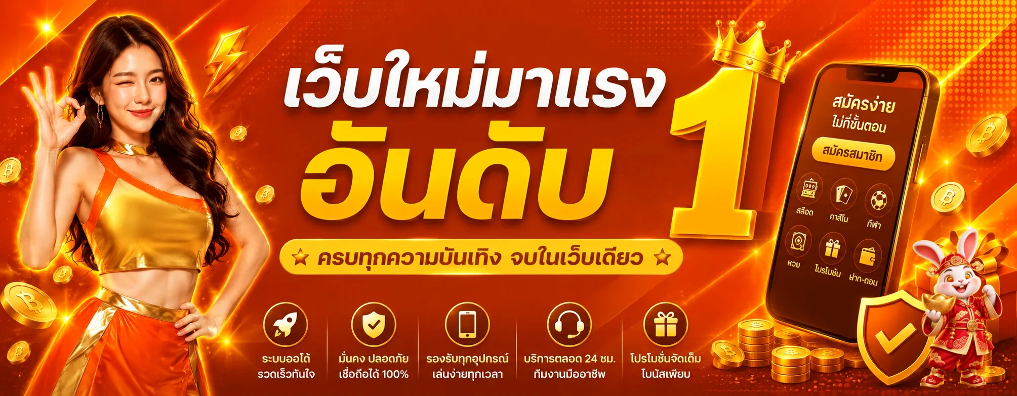 ของแทร่168 เว็บตรง สมัครง่าย ฝากถอนออโต้